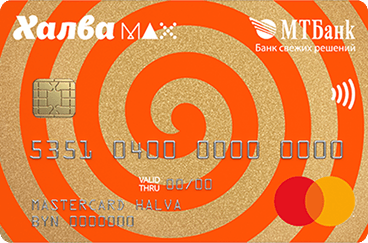 Халва MAX