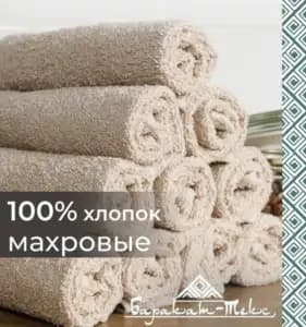 Салфетка махровая 30х30 (Бежевый)