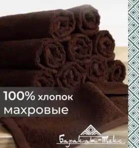 Салфетка махровая 30х30 (Шоколад)