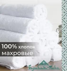 Салфетка махровая 30х30 (Белый)